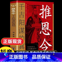 [全5册]推恩令+变通+心计+博弈论+扭转 [正版]抖音同款推恩令 千古阳谋的真相书籍变通谋略之道 强者破局成事法则醒脑