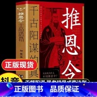 [全5册]推恩令+变通+心计+博弈论+扭转 [正版]抖音同款推恩令 千古阳谋的真相书籍变通谋略之道 强者破局成事法则醒脑