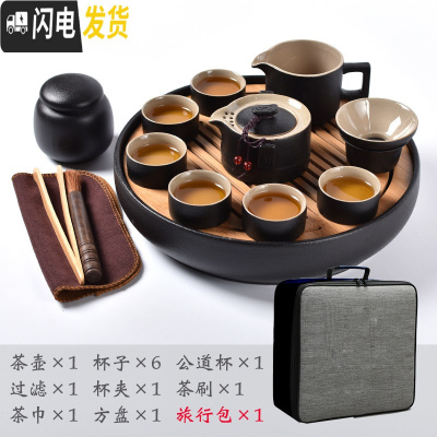 三维工匠日式黑陶便携旅行茶具套装功夫茶具家用简约办公陶瓷茶盘整套 禅意圆盘旅行