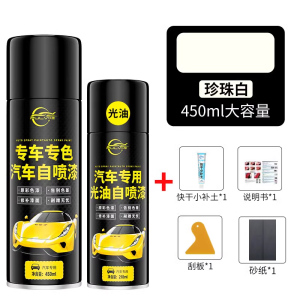 [补贴10%]汽车漆自动喷漆手摇专用珍珠白黑色车补漆笔修复划痕修补漆面神器