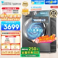 小天鹅(Little Swan)10KG滚筒洗衣机 全自动洗脱一体 小乌梅TG100SC83 超薄变频水魔方1.1洗净比