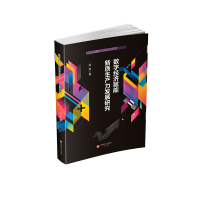 正版新书]数字经济赋能新质生产力发展研究屈娇 著9787550464100