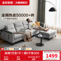 全友家居 现代简约布艺沙发 仿棉麻可拆洗客厅沙发家具 含1m乳胶坐垫 大小户型沙发