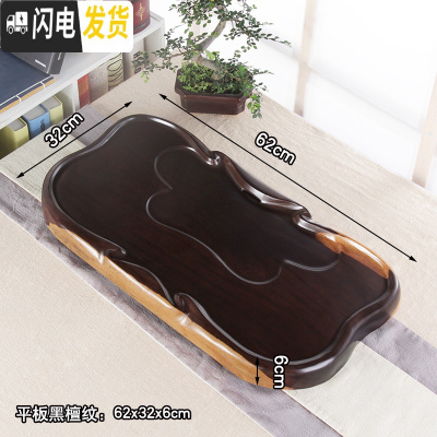 三维工匠黑檀红木大码茶盘实木整块原木长方形茶具套装家用简约客厅小茶台 如意平板62*32
