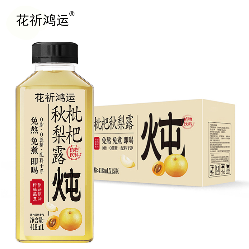 花祈鸿运 枇杷秋梨露 418ml*15瓶 箱
