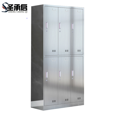 圣承启 不锈钢更衣柜 六门台