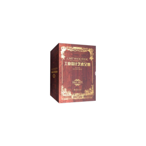 醉染图书工业设计艺术全集(1861-1871共5册)(精)9787521902884