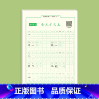 一年级上册同步字帖*共3册 [正版]一年级字帖练字小学生同步点阵控笔训练字帖二三年级上册下册练字帖每日一练钢笔硬笔字帖人