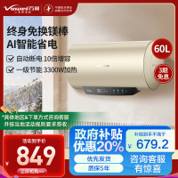 万和(Vanward)终身免换镁棒 60升电热水器 家用储水式 大水量一级能效节能 安全防护E60-Q5WW-33