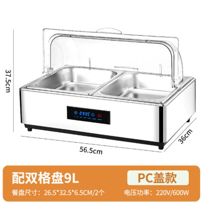 兴泽瑞304不锈钢自助餐炉电加热布菲炉配双格盘9L透明盖款