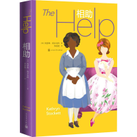 醉染图书相9787020157761