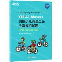 [N]剑桥少儿英语二级全真模拟试题(YLE A1Movers适用于新版YLE考试)-9787572205705