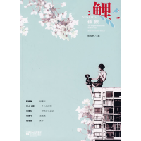 正版新书]鲤:孤独张悦然9787539929064