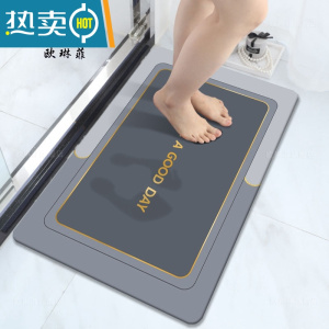 敬平浴室吸水卫生间门口速干软地垫厕所洗手台下防滑脚垫子地毯防滑垫 GOODDAY长方形-朦胧灰