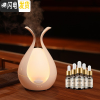 三维工匠香薰机香薰灯香薰加湿器喷雾熏香机家用卧室精油插电 花苞暖灯+5瓶精油香薰灯炉/器具