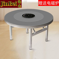 锦北不锈钢内置转盘餐桌电磁炉火锅桌折叠桌圆形饭店餐桌1.5米+1.0米转盘(平行电磁炉)