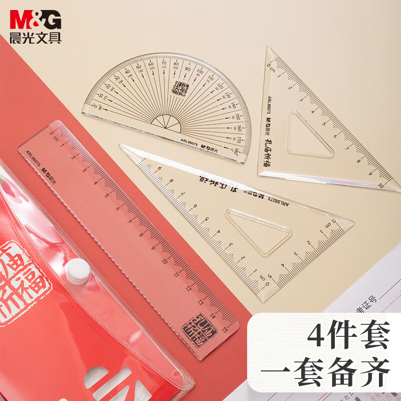 晨光(M&G)套尺孔庙祈福四件套ARL96075 15cm