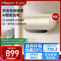 万和(Vanward)终身免换镁棒 60升电热水器 家用储水式 大水量一级能效节能 安全防护E60-Q5WW-33