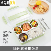 三维工匠304不锈钢保温饭盒分隔型学生上班族便携食堂分格便当餐盒套装1人 北欧绿5格+餐具汤碗保温袋