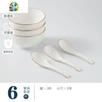 景德镇金边碗碟套装家用日式轻奢餐具碗盘陶瓷碗筷盘子吃饭碗 FENGHOU 金边6件套(加购送筷子)