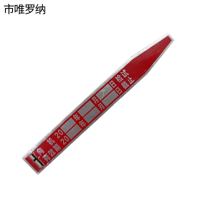 市唯罗纳制动管标牌xl80块