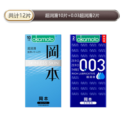 苏宁官方旗舰岡本003超润滑避孕套超薄SKIN超润滑持久男用延时计生用品byt情趣安全套