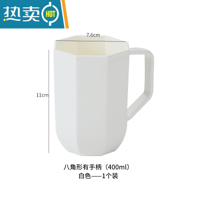 敬平高颜值宝宝漱口杯女ins风家用套装牙刷杯漱口杯男士旅行情侣 八角形带手柄-白色[1个装]洗漱杯