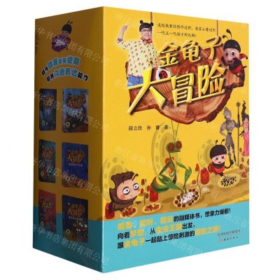 [N]金龟子大冒险(共6册)-753072023001
