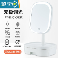 敬平化妆镜台式LED带灯宿舍桌面梳妆镜女网红便携随身补光美妆小镜子 升级版-充电款-特大镜面-白色[三色光]+便携式用镜