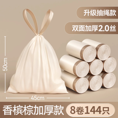 清欢渡 垃圾袋自动收口大号塑料袋加厚实惠装厨房宿舍学生家用抽绳手提式