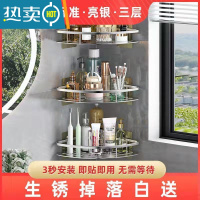 敬平免打孔卫生间浴室三角置物架壁挂式厕所洗手间洗澡洗漱台墙上收纳 升级款+免安装胶贴-三层- 银色三角浴室置物架