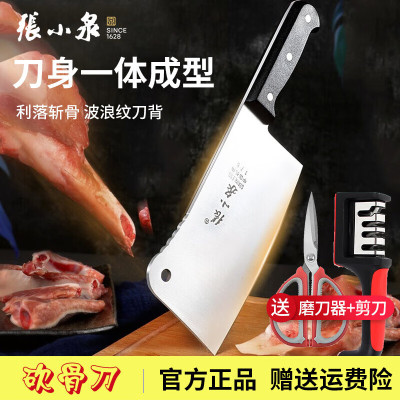 张小泉刀具菜刀砍骨刀厨师刀厨房加厚斩骨刀家用锋利剁骨刀砍骨头专用刀 厚实砍骨刀