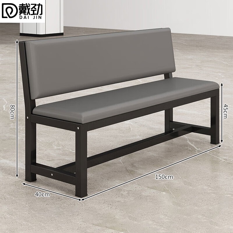 戴劲长条凳软包沙发换鞋凳等候靠背休息区长条椅子150*45*80cm单层