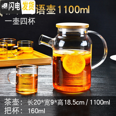 三维工匠大号玻璃茶壶过滤泡茶壶加厚加热花茶壶可高温煮茶水壶茶具套装 1100+四杯