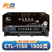 亮点 硒鼓适用奔图CM1150adn CP1155dn墨盒 CTL-1150黄 支