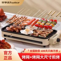 荣事达Royalstar 电烤炉烧烤炉电烤盘烤盘烤串机电烤架家用电烤盘烤肉机 RS-KP1518