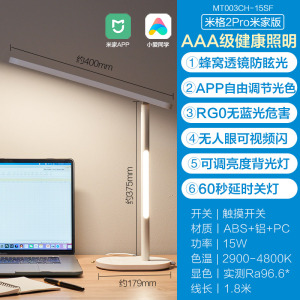 欧普照明AAA级蜂窝面罩LED台灯护眼灯学习学生书桌爱眼寝室宿舍节能阅读台灯米格