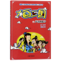 音像声音的影子/大画三国周锐