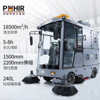 博赫尔(POHIR) 高压雾炮除尘驾驶式扫地机工业工厂车间物业道路全封闭电动大型扫地车清扫车 PHR-2200GS