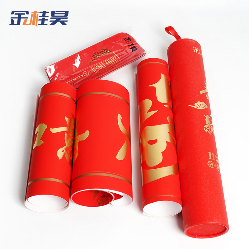 金桂昊 对联套装 G3 套