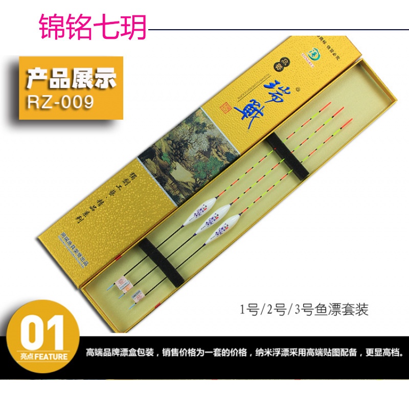 鱼漂套装纳米不吃水浮漂加粗尾醒目加粗醒目鲫鱼漂具钓鱼用品