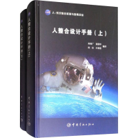 音像人整合设计手册(2册)陈善广 等 译
