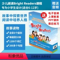 [正版]北京空中课堂读物 原版进口 Bright Readers套装5B培生朗文少儿英文分级读本五年级下10-11岁
