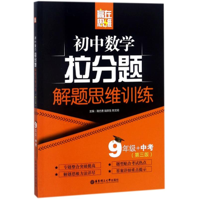 [M]赢在思维-9787562854357