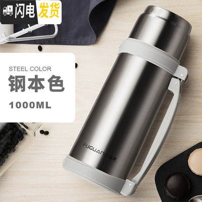 三维工匠大容量保温杯1000保温水杯真空不锈钢户外水壶2家用壶 6007-1000本色送杯刷