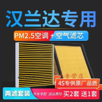 游枫亭适配丰田汉兰达pm2.5活性炭空调滤芯原厂原装升级空气格汽车滤网4