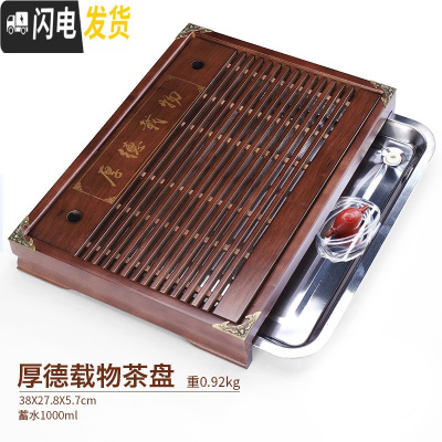 三维工匠茶盘实木不锈钢底盘家用简约小茶台抽屉式茶海储排两用茶托 厚德载物配不锈钢茶盘茶具