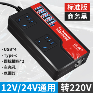 [补贴10%]汽车货车12V/24V转220V多功能车载逆变器转换器手机插座式充电器