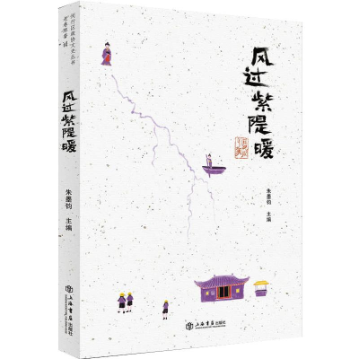 [M]风过紫隄暖-9787545819960