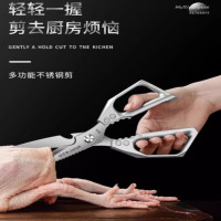 锋利厨房剪刀不锈钢强力剪家用多功能剪骨头专用烤肉剪辅食剪7163